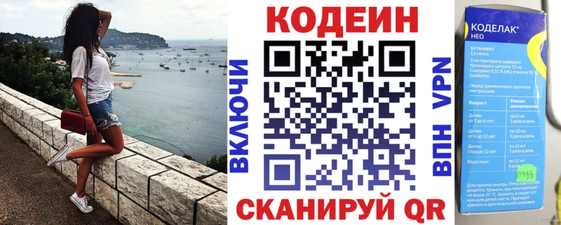 купить   Бирюсинск  Кодеиновый сироп Lean напиток Lean (лин) 