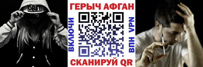 ГЕРОИН афганец  сколько стоит  это Telegram  Бирюсинск 