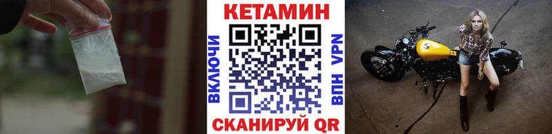 Кетамин VHQ Бирюсинск