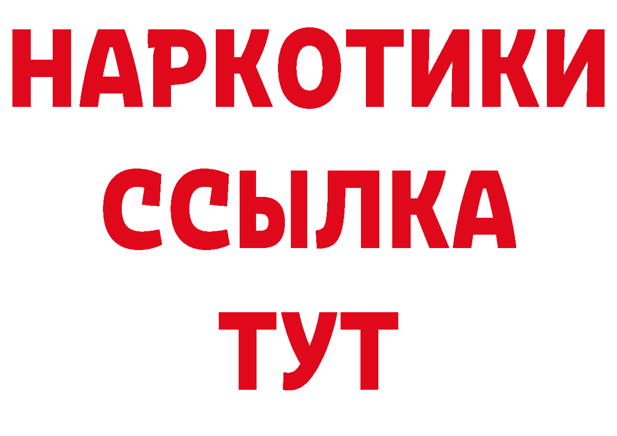 ГЕРОИН афганец сайт нарко площадка МЕГА Бирюсинск