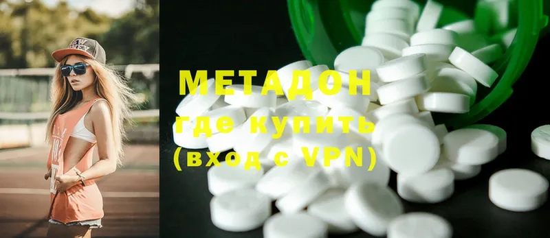 Метадон methadone  дарнет шоп  Бирюсинск 